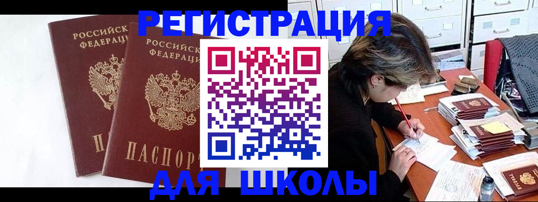 временная регистрация недорого в Заозёрске